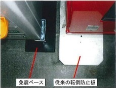 東洋ベンディング　免震ベース