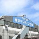 東洋ベンディング　会社案内　