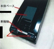 東洋ベンディング　免震ベース